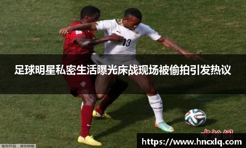 必威betway西汉姆联